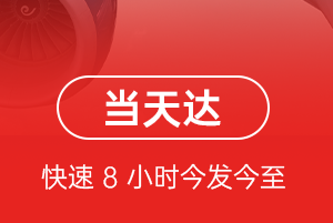 阿拉善空运公司航空货运公司【机场
